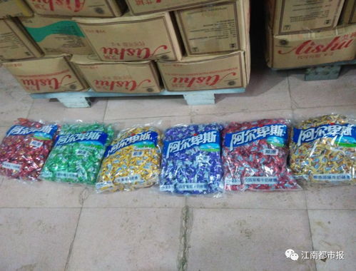 轉(zhuǎn)發(fā)提醒 大量高仿名牌糖果涌入市場(chǎng) 弋陽人買的這些糖的時(shí)候擦亮眼睛